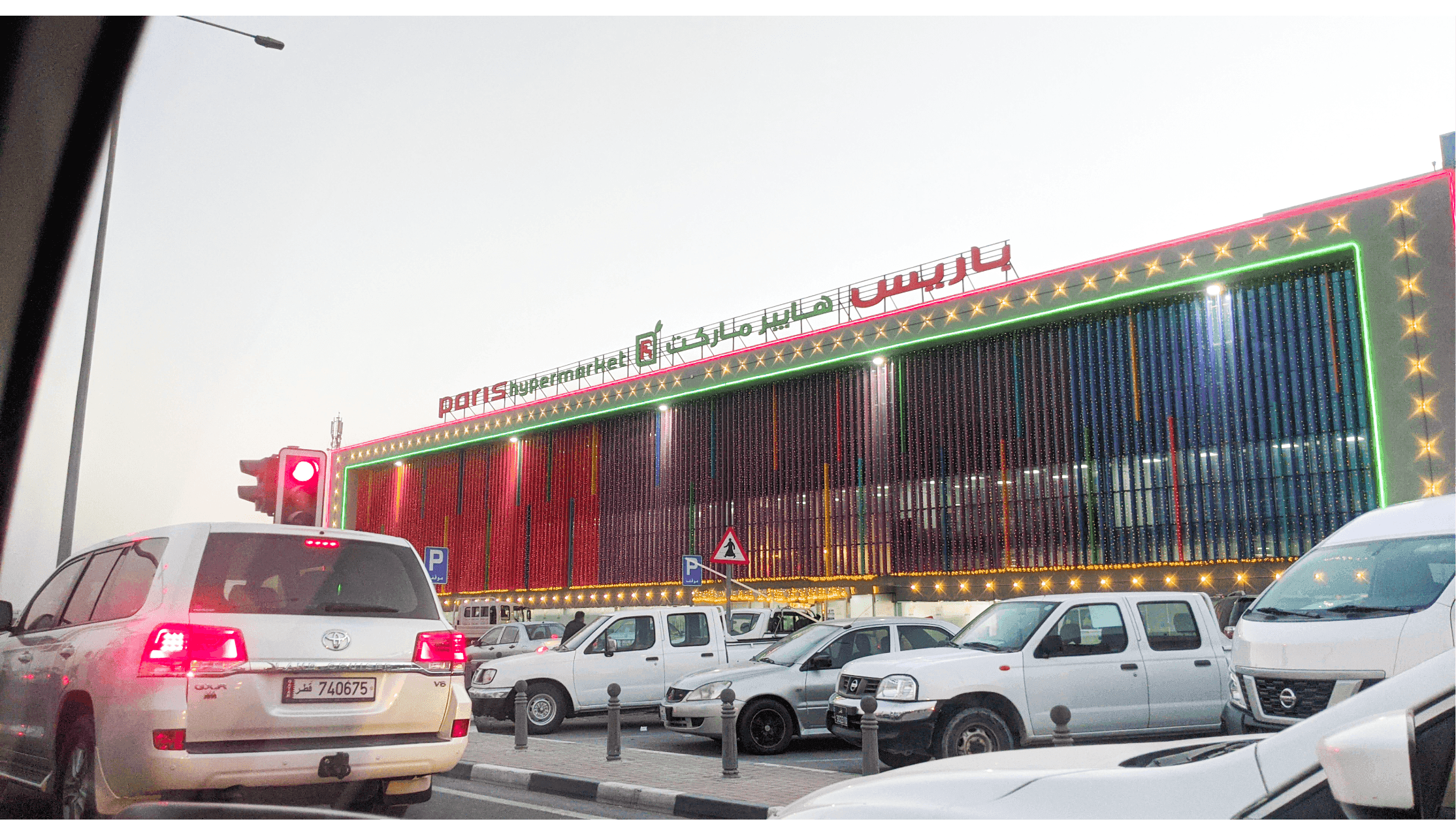 Image of paris hypermarket